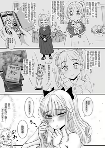 Page 22 of Shotaimen no Gimai ga Echiechi deshita - preview thumbnail