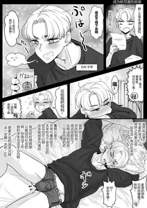 Page 37 of Shotaimen no Gimai ga Echiechi deshita - preview thumbnail
