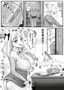 Page 8 of Shotaimen no Gimai ga Echiechi deshita - preview thumbnail