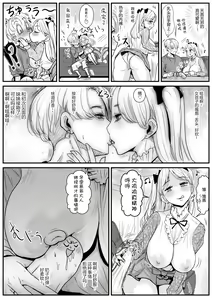 Page 10 of Shotaimen no Gimai ga Echiechi deshita - preview thumbnail