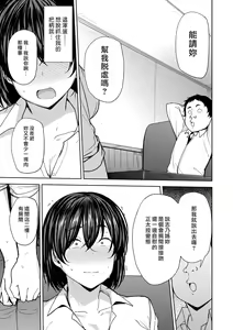 Page 7 of Toshinosa Bitter End - preview thumbnail