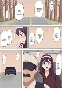 Page 40 of Aya Nee ~Ubawareta Osananajimi~ 4 | 아야 누나 ~ 빼앗긴 소꿉친구 ~ 4 - preview thumbnail