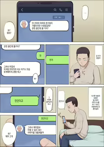 Page 5 of Aya Nee ~Ubawareta Osananajimi~ 4 | 아야 누나 ~ 빼앗긴 소꿉친구 ~ 4 - preview thumbnail