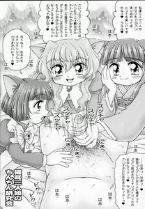 Page 15 of Maicching Nyanko Sensei - preview thumbnail