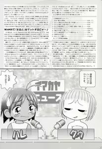 Page 24 of Maicching Nyanko Sensei - preview thumbnail