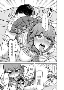 Page 12 of DeliHeal Yondara Moto Doukyuusei ga Kita | 콜걸을 불렀더니 옛 동급생이 왔다 - preview thumbnail