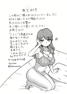 Page 25 of DeliHeal Yondara Moto Doukyuusei ga Kita | 콜걸을 불렀더니 옛 동급생이 왔다 - preview thumbnail