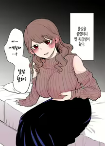 Page 3 of DeliHeal Yondara Moto Doukyuusei ga Kita | 콜걸을 불렀더니 옛 동급생이 왔다 - preview thumbnail