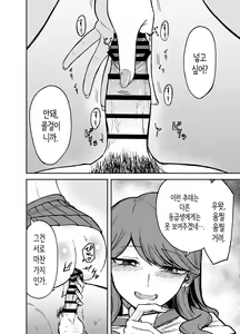 Page 9 of DeliHeal Yondara Moto Doukyuusei ga Kita | 콜걸을 불렀더니 옛 동급생이 왔다 - preview thumbnail