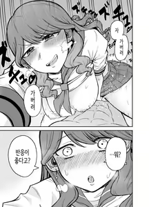 Page 10 of DeliHeal Yondara Moto Doukyuusei ga Kita | 콜걸을 불렀더니 옛 동급생이 왔다 - preview thumbnail