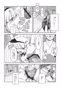 Page 12 of Myon na Otsukai - preview thumbnail
