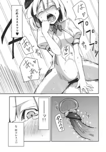 Page 13 of Myon na Otsukai - preview thumbnail