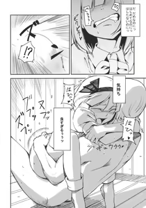 Page 14 of Myon na Otsukai - preview thumbnail