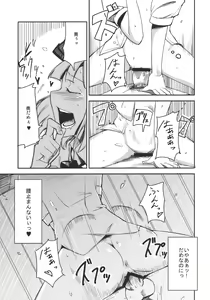 Page 15 of Myon na Otsukai - preview thumbnail