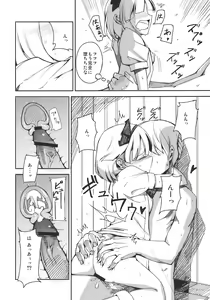 Page 16 of Myon na Otsukai - preview thumbnail