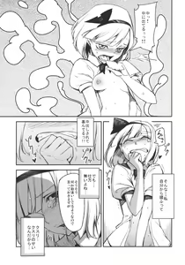 Page 17 of Myon na Otsukai - preview thumbnail