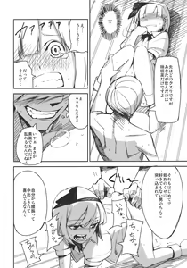 Page 18 of Myon na Otsukai - preview thumbnail