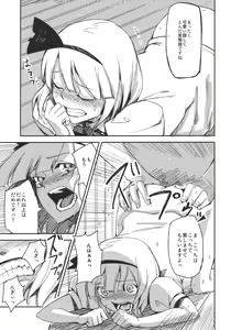 Page 19 of Myon na Otsukai - preview thumbnail