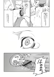 Page 20 of Myon na Otsukai - preview thumbnail