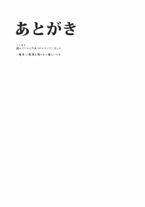 Page 23 of Myon na Otsukai - preview thumbnail