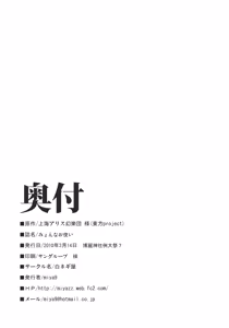 Page 24 of Myon na Otsukai - preview thumbnail