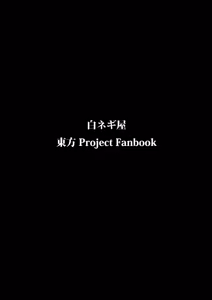 Page 26 of Myon na Otsukai - preview thumbnail