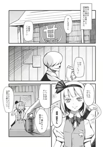 Page 3 of Myon na Otsukai - preview thumbnail