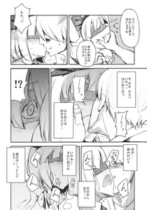 Page 6 of Myon na Otsukai - preview thumbnail