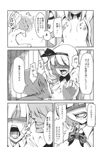 Page 8 of Myon na Otsukai - preview thumbnail