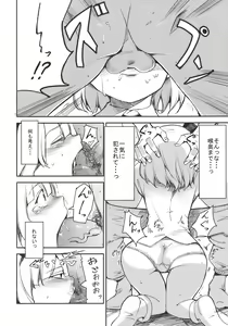 Page 10 of Myon na Otsukai - preview thumbnail