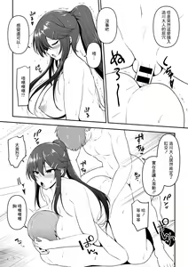 Page 13 of Fuuki Iinchou o Saimin Sennou - preview thumbnail