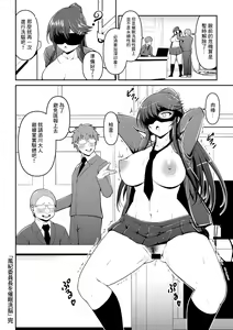 Page 16 of Fuuki Iinchou o Saimin Sennou - preview thumbnail