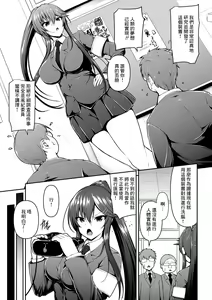 Page 3 of Fuuki Iinchou o Saimin Sennou - preview thumbnail