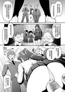 Page 5 of Fuuki Iinchou o Saimin Sennou - preview thumbnail