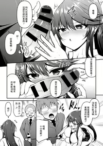 Page 6 of Fuuki Iinchou o Saimin Sennou - preview thumbnail