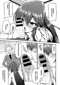 Page 7 of Fuuki Iinchou o Saimin Sennou - preview thumbnail