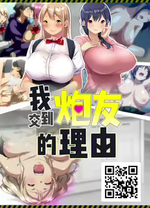 Page 29 of Isou de Inai, Demo Yappari Iru Kamo Shirenai Hitozuma Jiraizuma Ushiguro-san | 雖然並不在身邊、但是果然感覺還是在身邊的人妻 地雷妻牛黑太太 - preview thumbnail