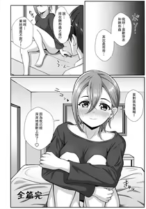 Page 23 of Wakana Shiki no Yokujou Supple - preview thumbnail