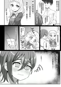 Page 3 of Wakana Shiki no Yokujou Supple - preview thumbnail