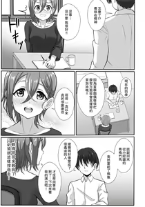 Page 4 of Wakana Shiki no Yokujou Supple - preview thumbnail