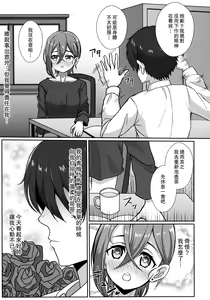 Page 6 of Wakana Shiki no Yokujou Supple - preview thumbnail