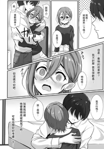 Page 7 of Wakana Shiki no Yokujou Supple - preview thumbnail