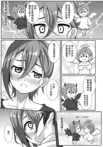 Page 8 of Wakana Shiki no Yokujou Supple - preview thumbnail
