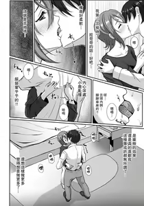 Page 9 of Wakana Shiki no Yokujou Supple - preview thumbnail