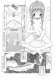 Page 137 of E-G-TOWN Kodomotachi no Machi - preview thumbnail