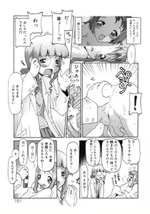 Page 152 of E-G-TOWN Kodomotachi no Machi - preview thumbnail