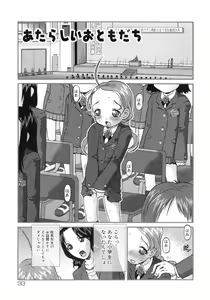 Page 34 of E-G-TOWN Kodomotachi no Machi - preview thumbnail