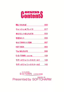 Page 5 of E-G-TOWN Kodomotachi no Machi - preview thumbnail