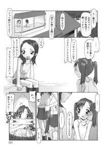 Page 56 of E-G-TOWN Kodomotachi no Machi - preview thumbnail