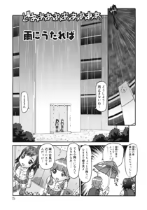 Page 6 of E-G-TOWN Kodomotachi no Machi - preview thumbnail